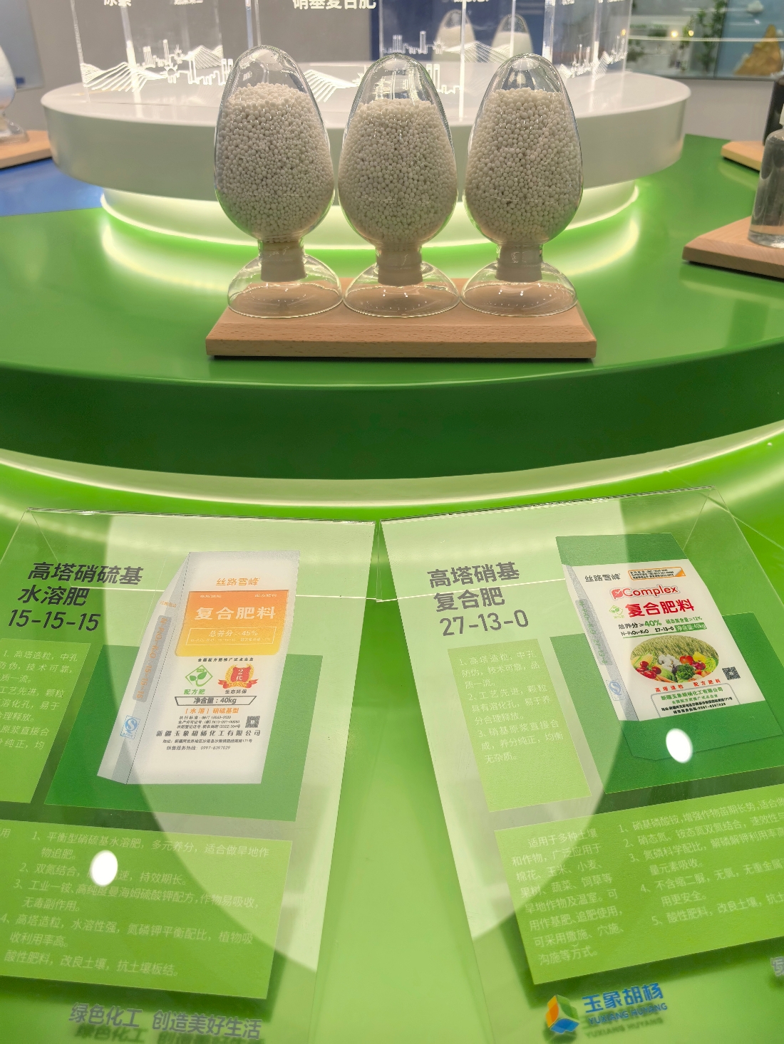 硝基复合肥图片_副本2.jpg