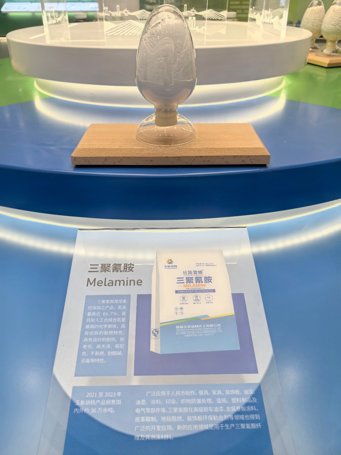 三聚氰胺图片_副本2.jpg